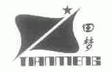 田梦