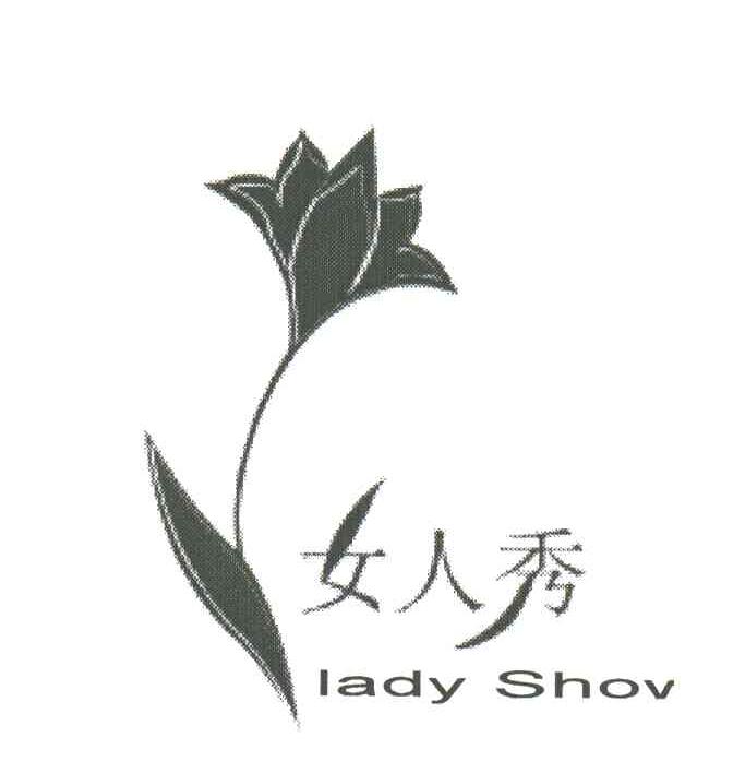 女人秀;LADY SHOV
