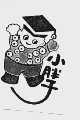 小胖子