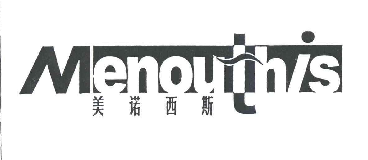 美诺西斯