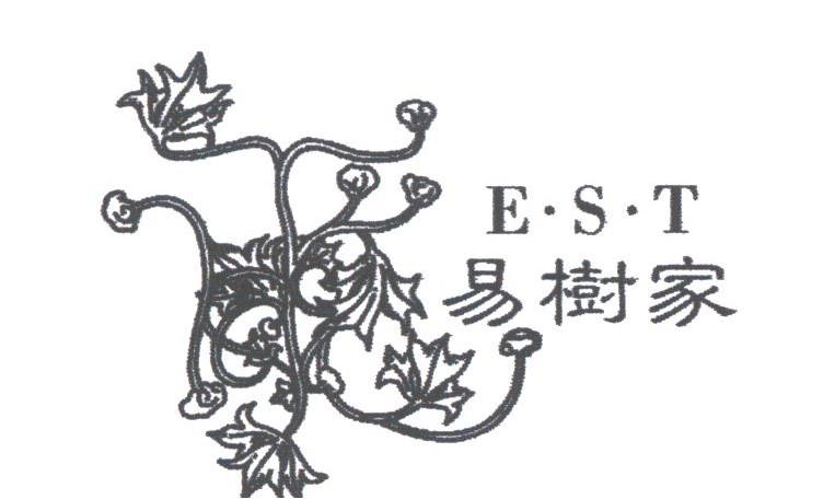 易树家;E.S.T