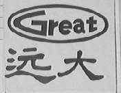 远大    GREAT
