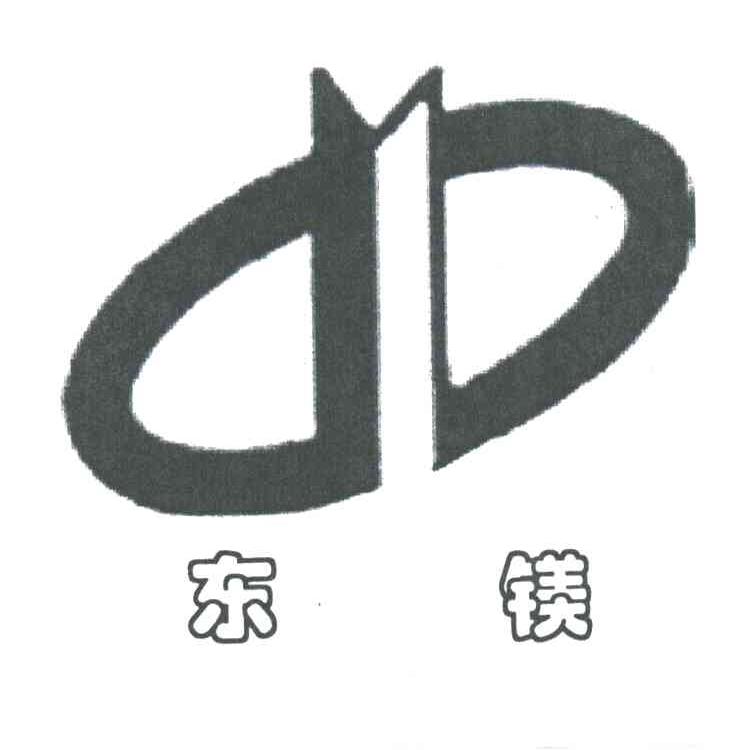 东镁