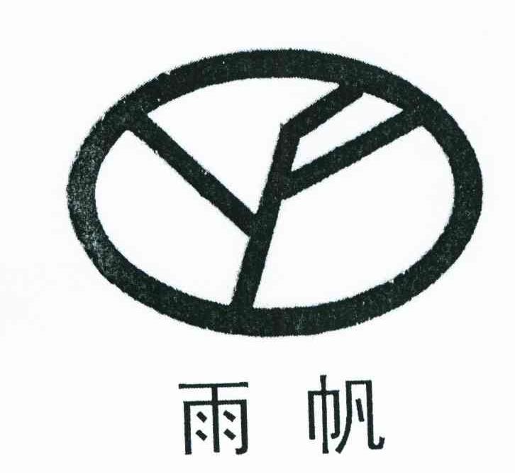 雨帆 YF