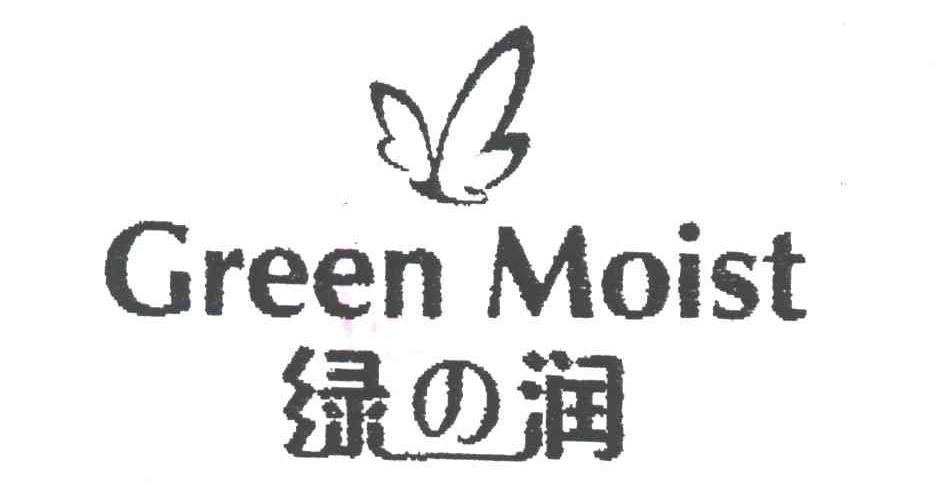绿润及图