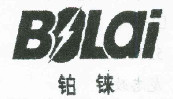 铂铼
