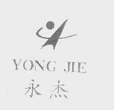 永杰