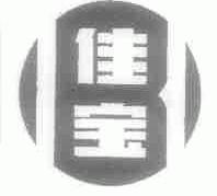 佳宝