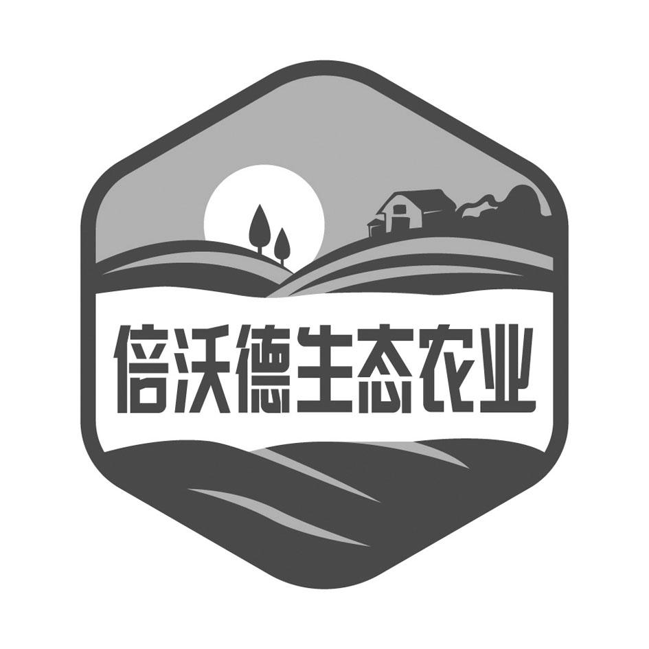 倍沃德生态农业