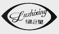 绿之星
