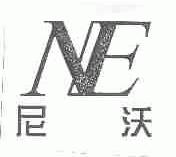 尼沃