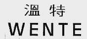 温特