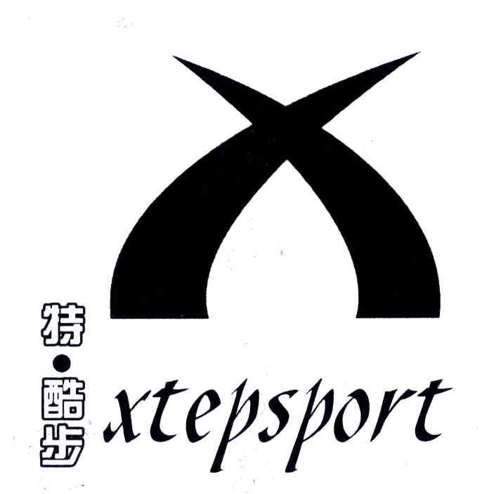 特酷步 XTEPSPORT