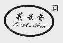 莉安芬