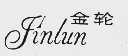 金轮