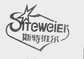 斯特维尔