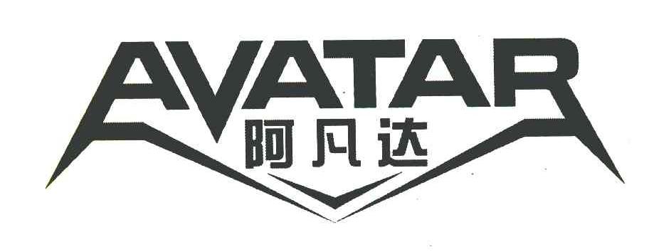 阿凡达 AVATAR