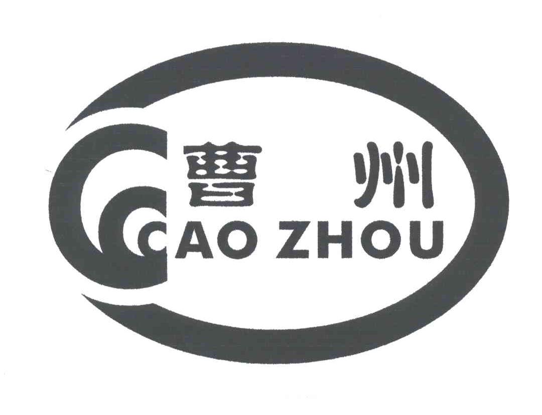 C;曹州;AO ZHOU