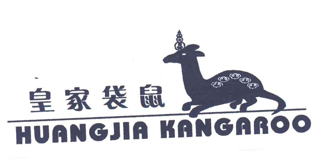 皇家袋鼠;HUANGJIA KANGAROO