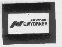 纽约客   NEWYORKER