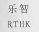 乐智    TRHK