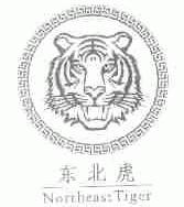 东北虎;NORTHEAST TIGER