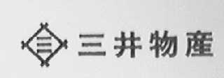 三井物产