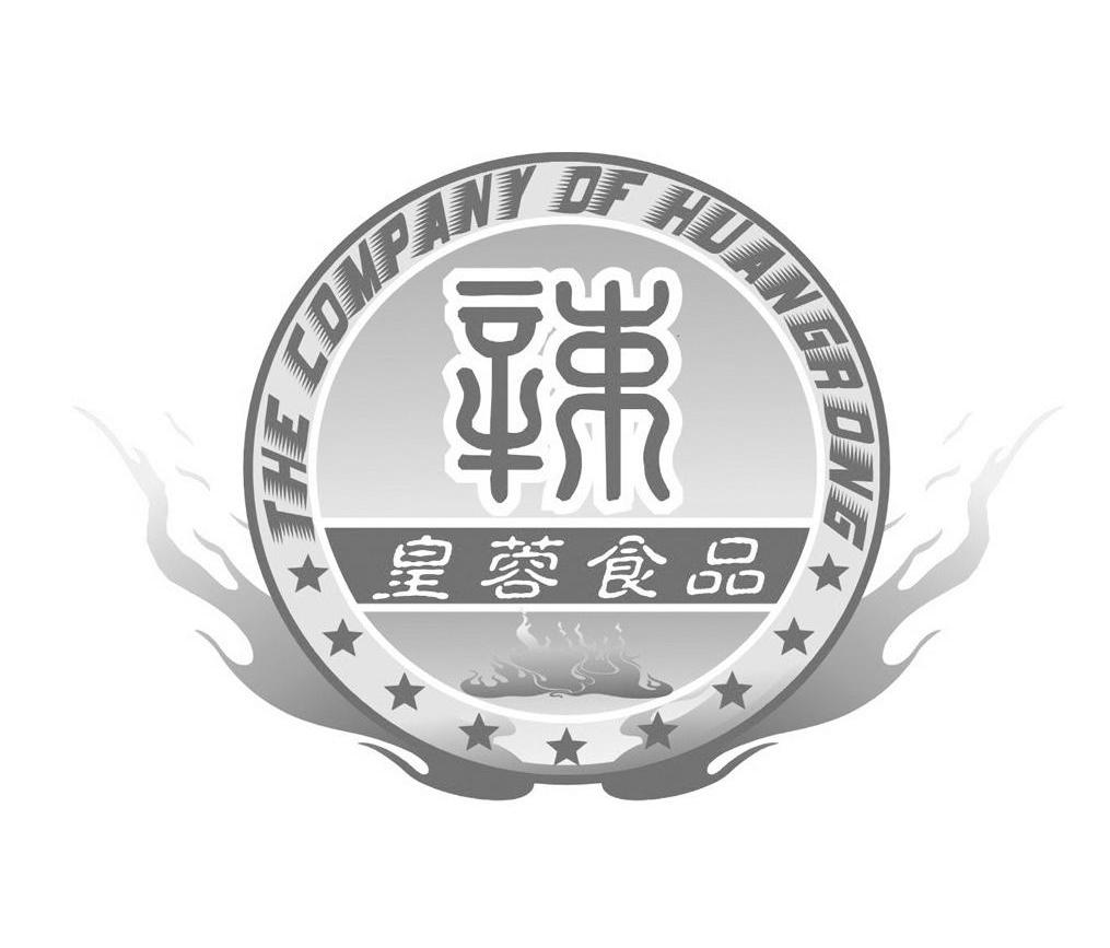 皇蓉食品 辣 THE COMPANY OF HUANGRONG