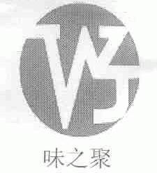 味之聚