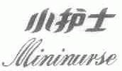 小护士;MININURSE