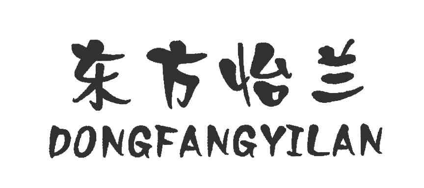 东方怡兰