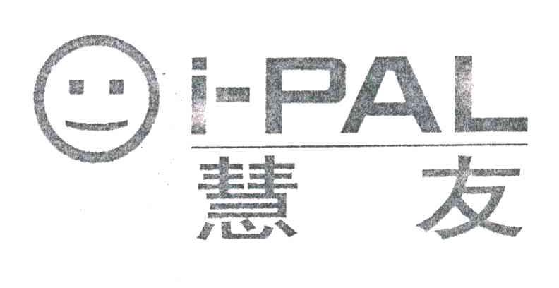 慧友I-PAL