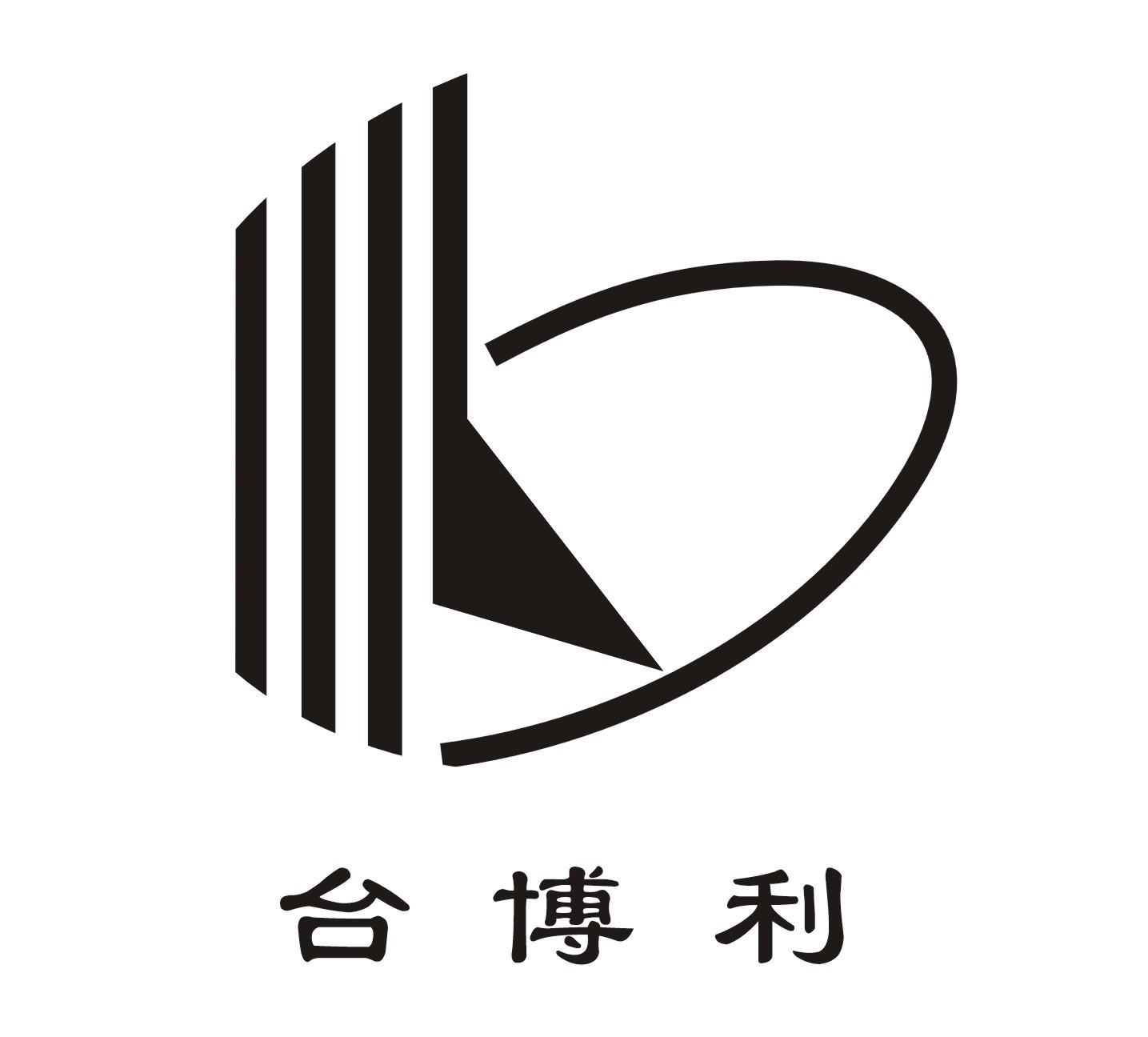 台博利