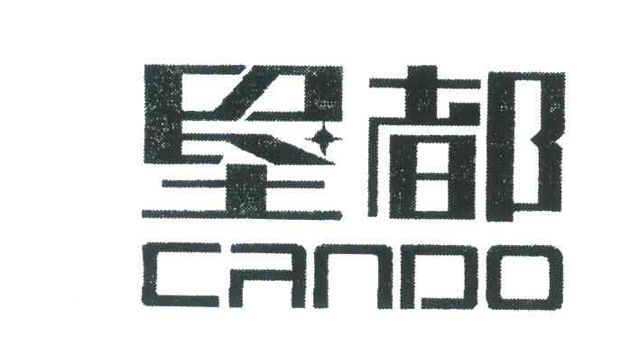 垦都;CANDO