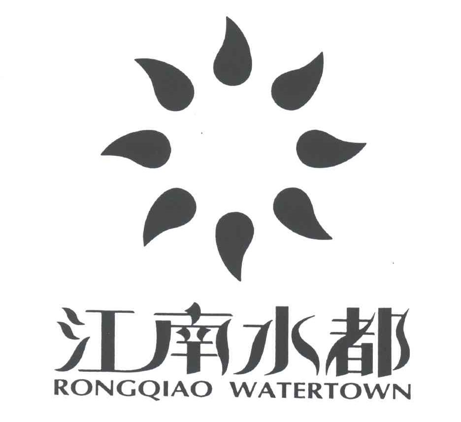 江南水都;RONGQIAO WATERTOWN