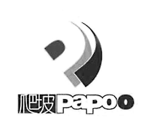 爬坡 PAPOO