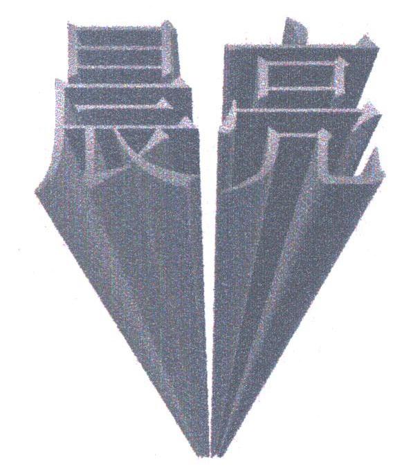 晨亮