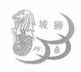 坡狮