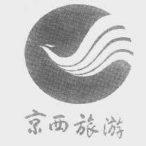 京西