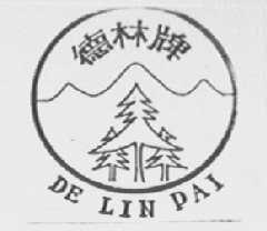 德林