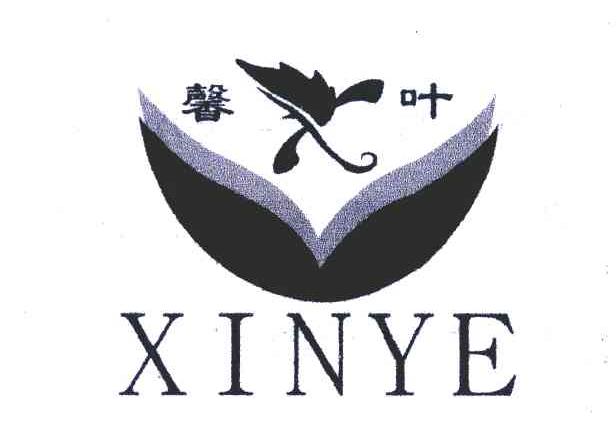 馨叶