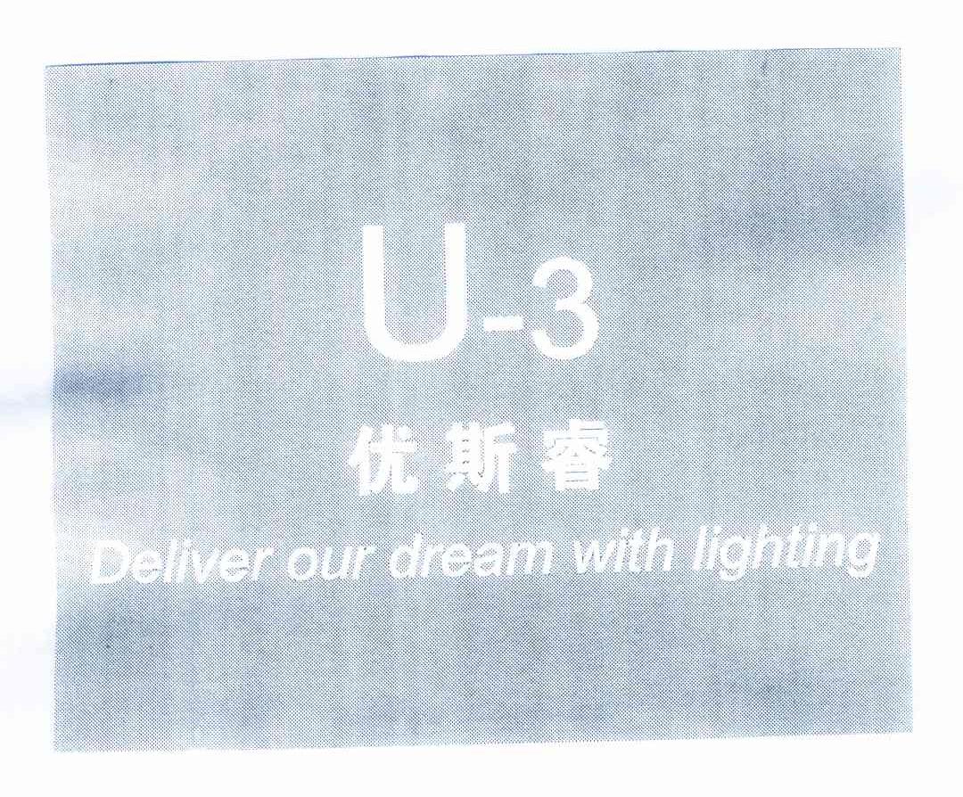 优斯睿 U-3 DELIVER OUR DREAM WITH LIGHTING