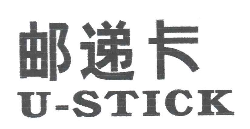 邮递卡