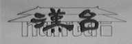 汉台