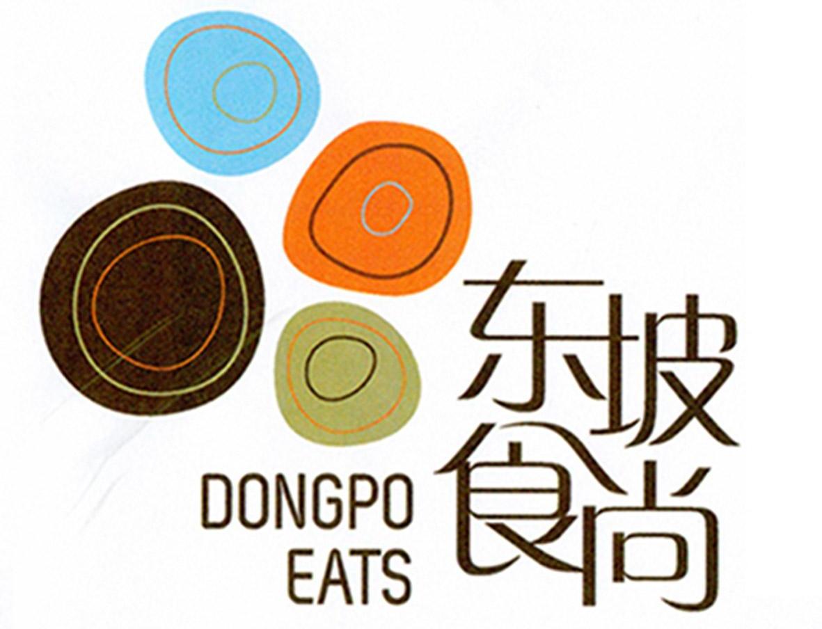 东坡食尚 DONGPO EATS