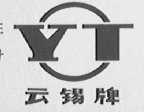 云锡