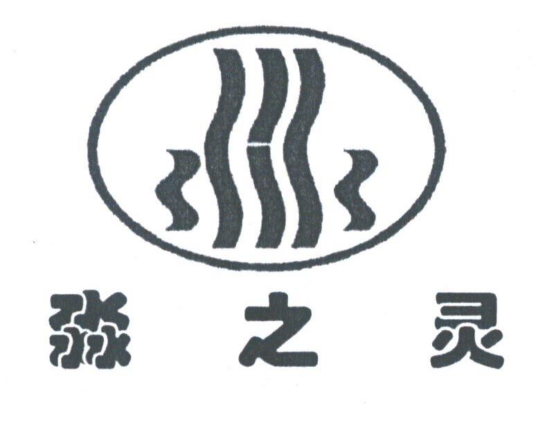 淼之灵