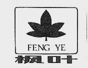 枫叶