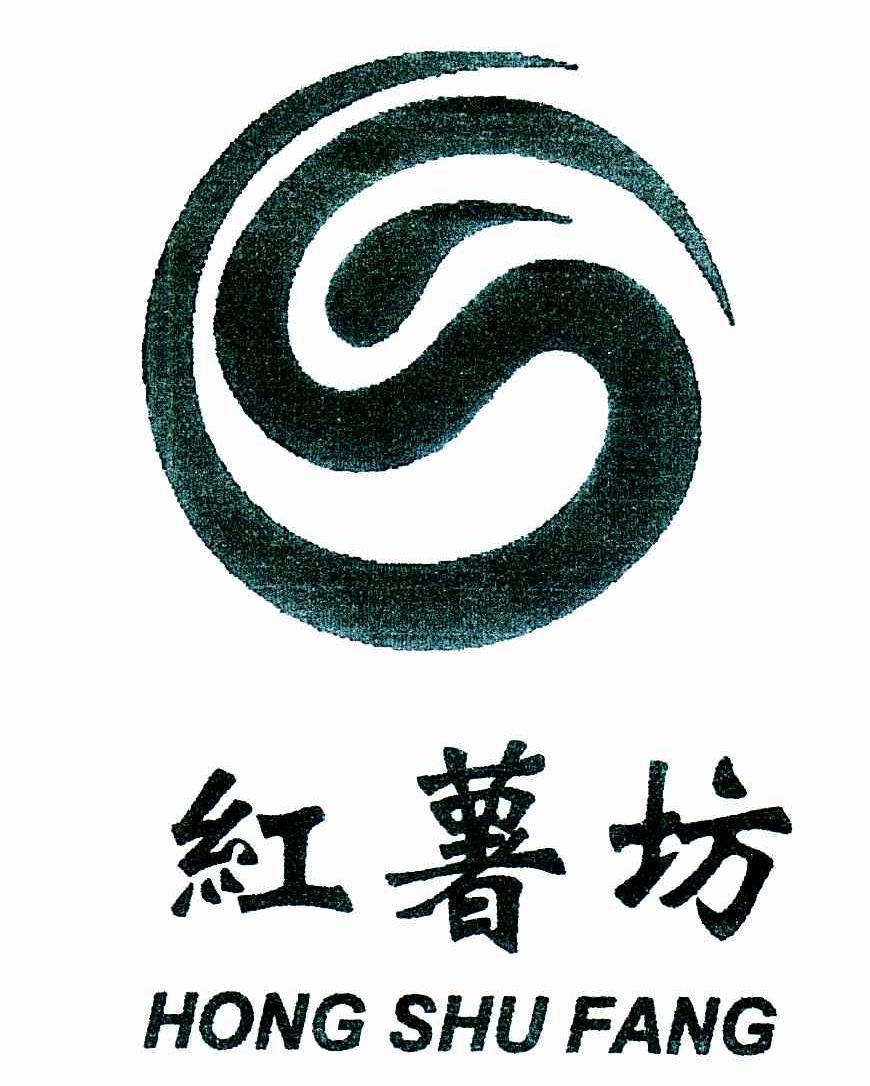 红薯坊