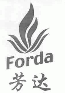 芳达;FORDA